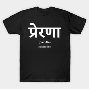 Prerna - Inspiration T-Shirt